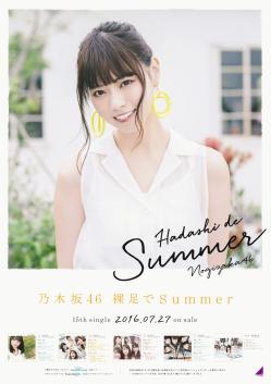 15thシングルでも実施決定！！】「裸足でSummer」発売記念 全国握手会！！