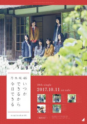 特典決定！！】アンダーライブ全国ツアー ～九州シリーズ～！！