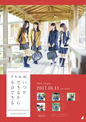 特典決定！！】アンダーライブ全国ツアー ～九州シリーズ～！！