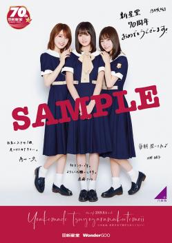 決定！！】24thシングル「夜明けまで強がらなくてもいい」リリース記念