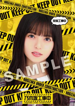 nogizaka_postcard_sample_asuka.jpg