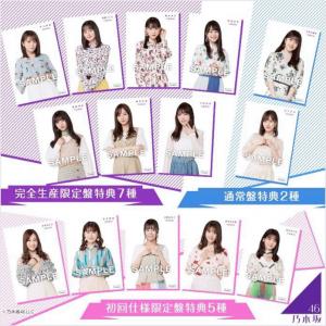 絵柄公開】2020/9/9発売 乃木坂46映像商品「ALL MV COLLECTION2」 CD