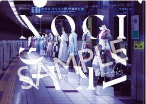 nogizaka_A4clearfile_sample_HMV.jpg