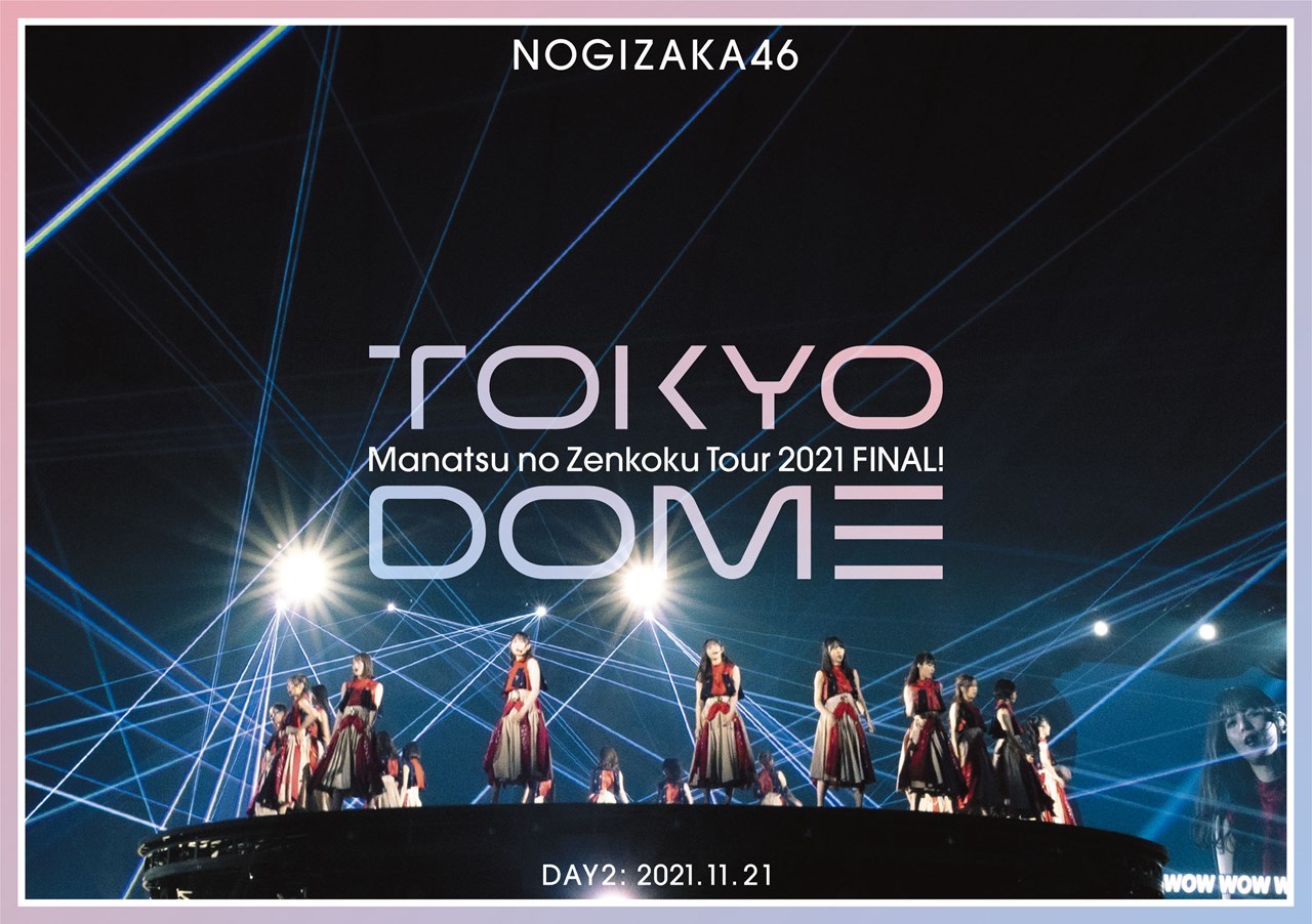 真夏の全国ツアー2021 FINAL！IN TOKYO DOME」ジャケット写真 公開！